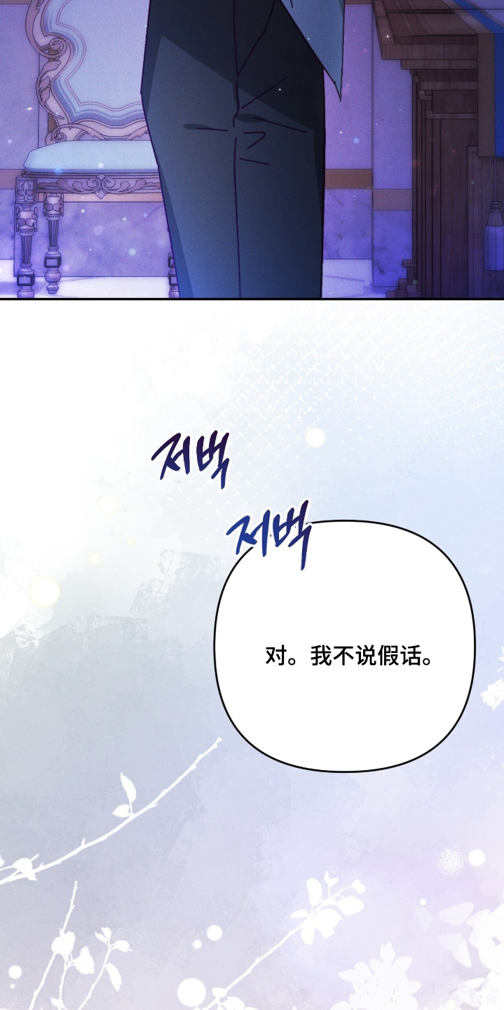 悔婚当天漫画,第28章：没关系的5图