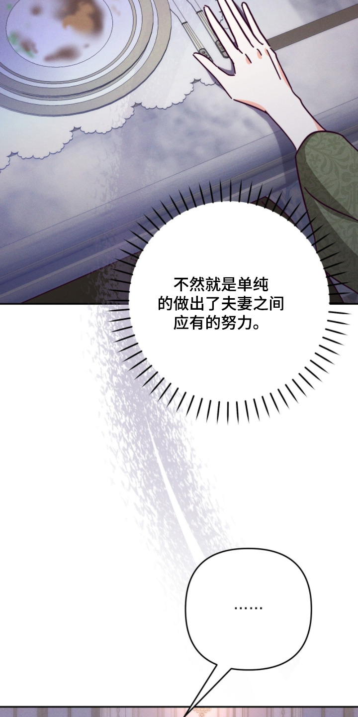 悔婚当天精彩看点漫画,第24章：可以和你一起嘛2图