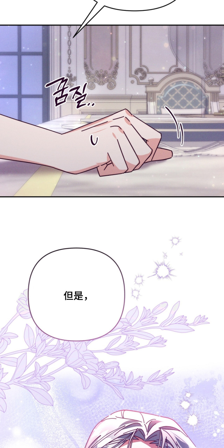 悔婚之夜漫画,第23章：在一起很开心5图