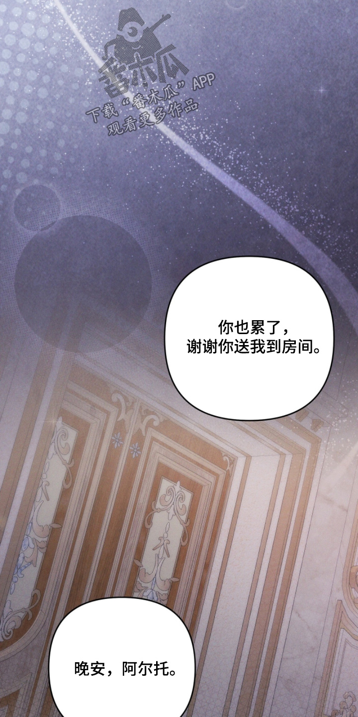 悔婚当天精彩看点漫画,第24章：可以和你一起嘛4图