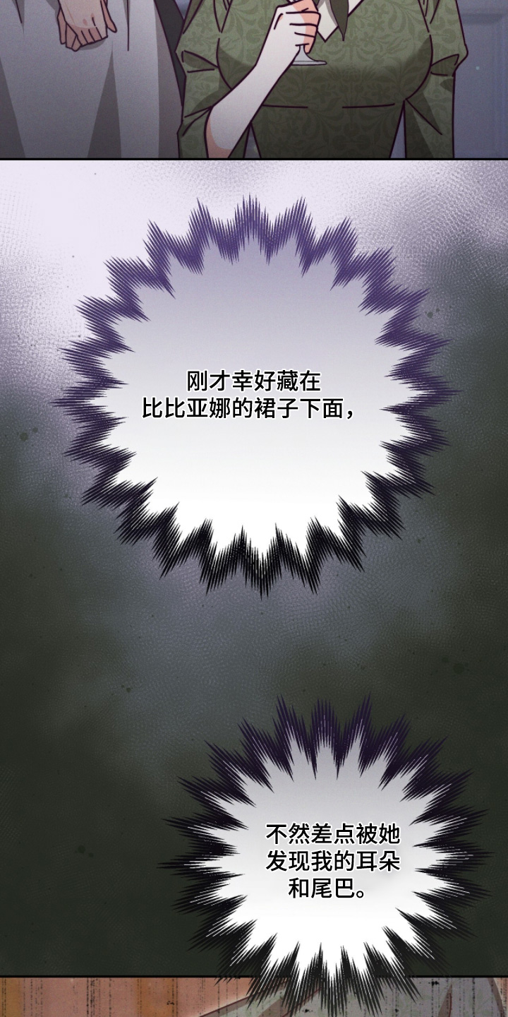 悔婚之夜漫画,第22章：怪物1图