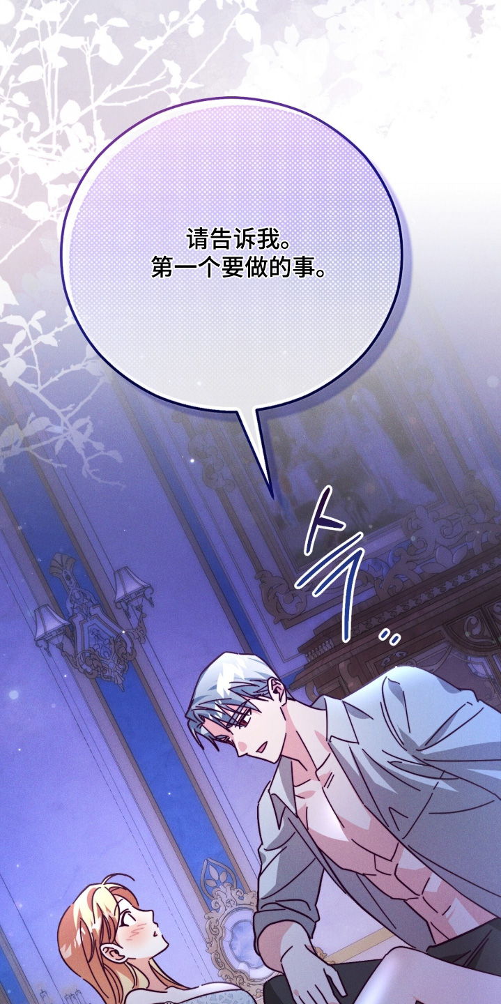 悔婚当天漫画,第28章：没关系的1图