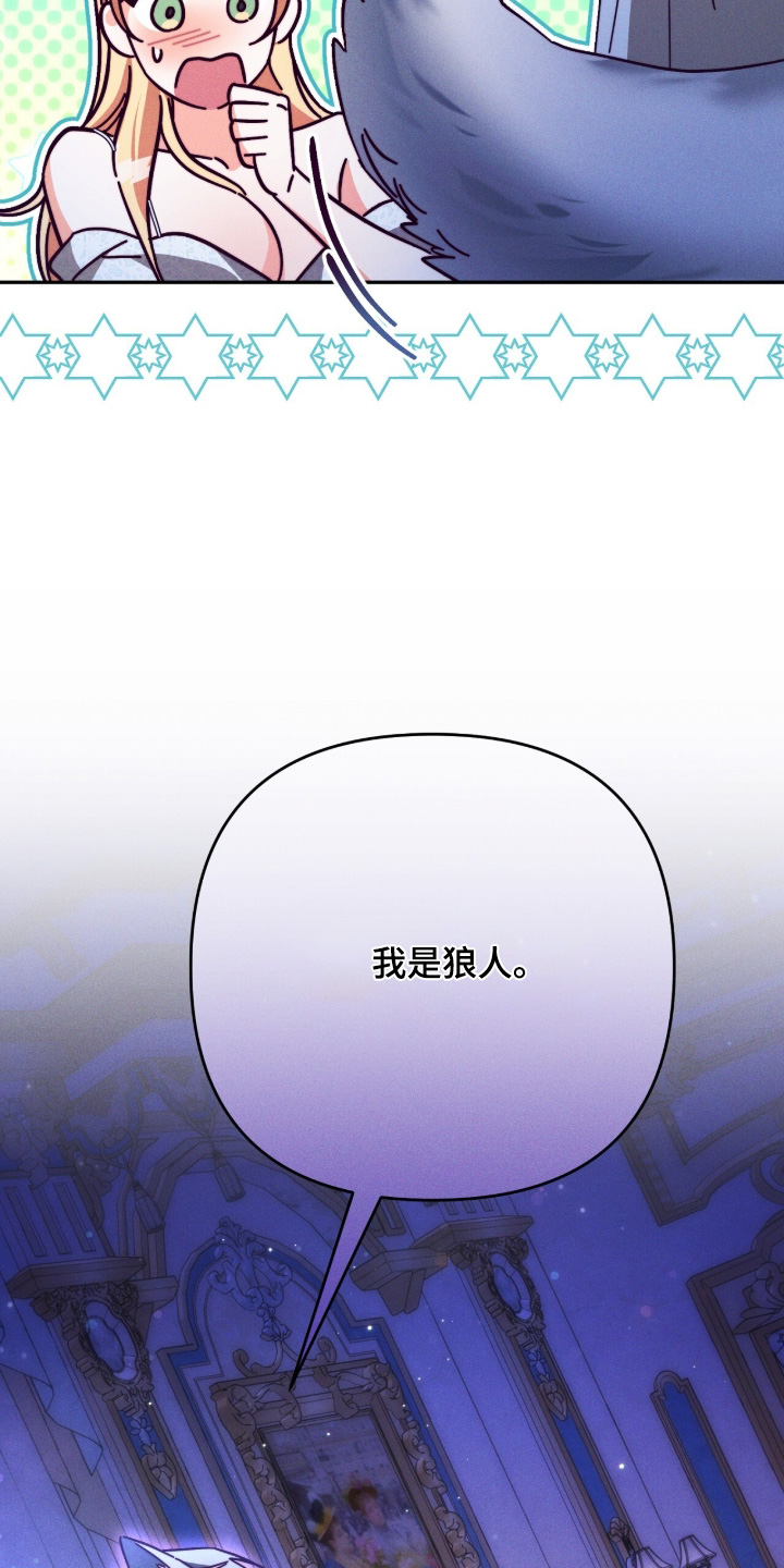 悔婚之夜漫画,第29章：我是狼人2图