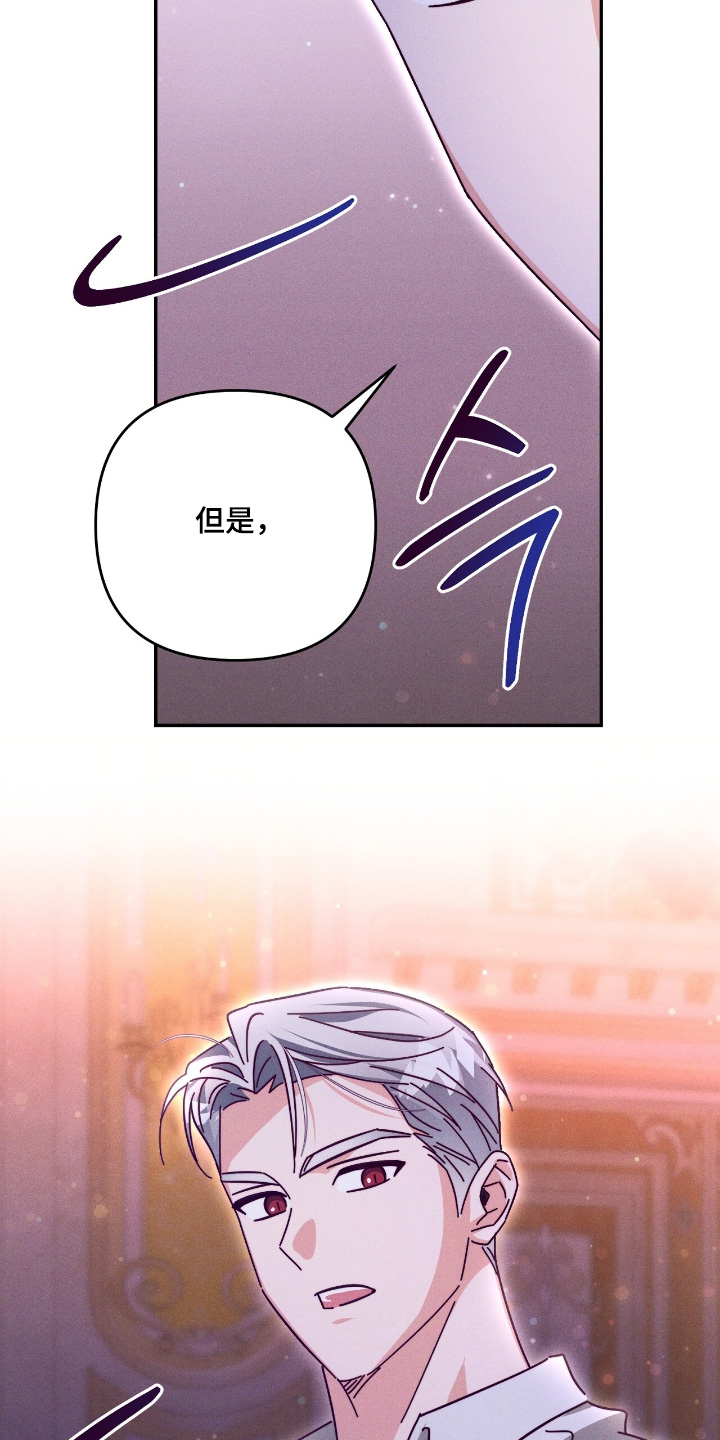 悔婚之夜漫画,第27章：可以试试看4图