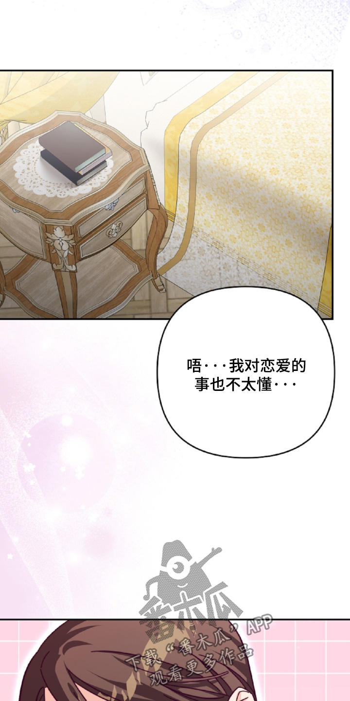 悔婚当日短剧免费观看漫画,第34章：这是梦嘛1图