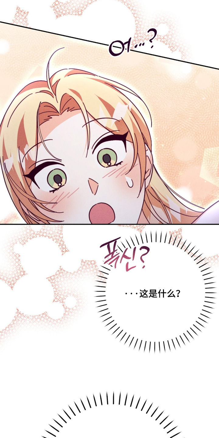 悔婚之夜漫画,第29章：我是狼人3图