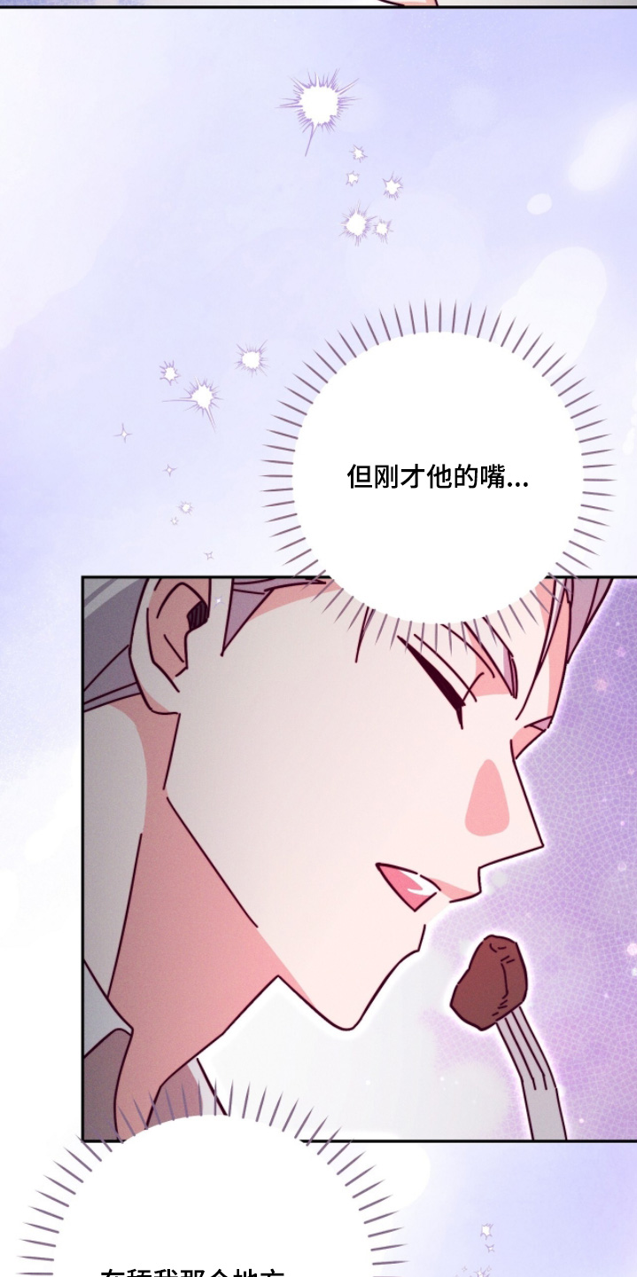 悔婚之夜漫画,第22章：怪物5图