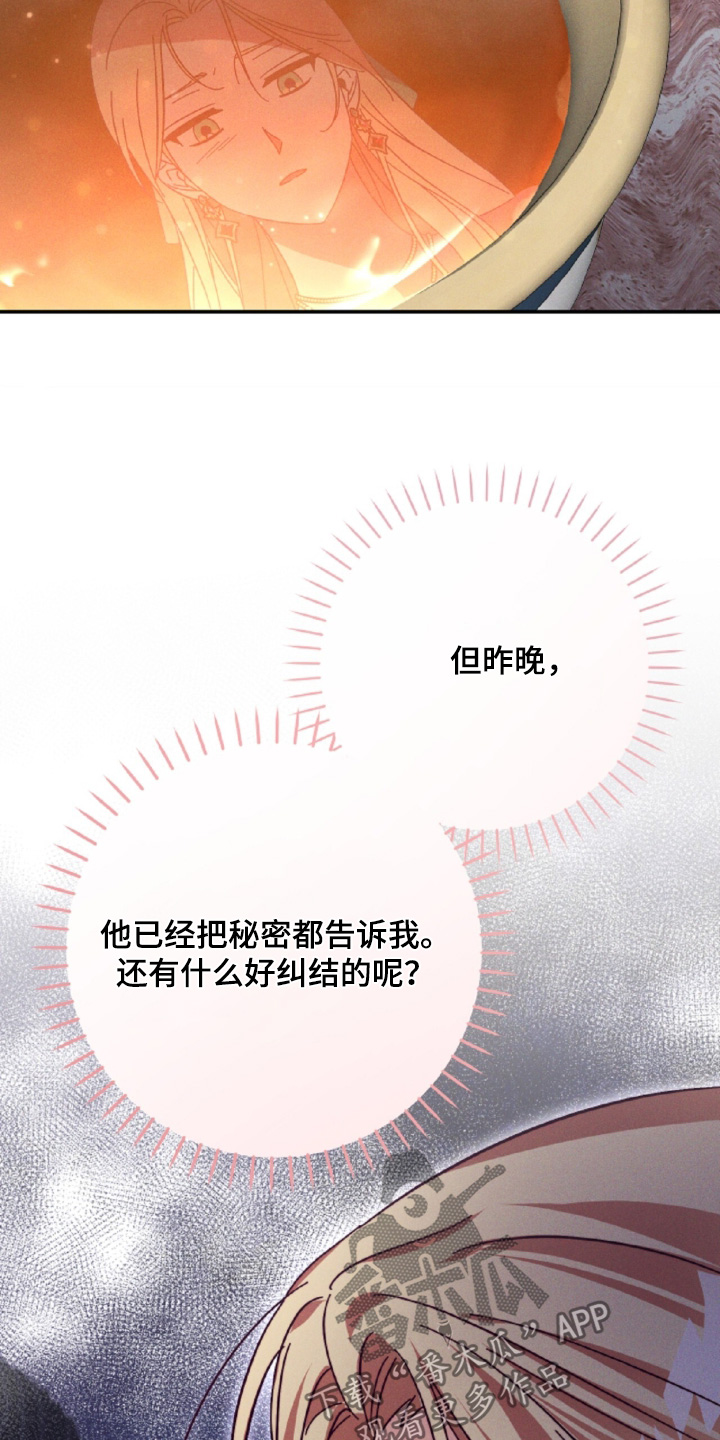 悔婚之夜漫画,第34章：这是梦嘛4图