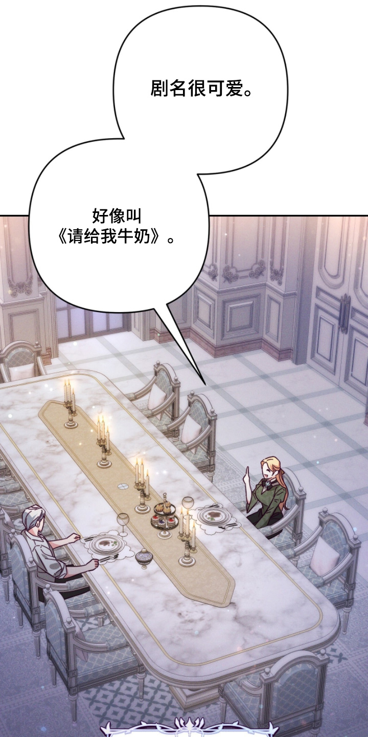 悔婚之夜漫画,第23章：在一起很开心3图