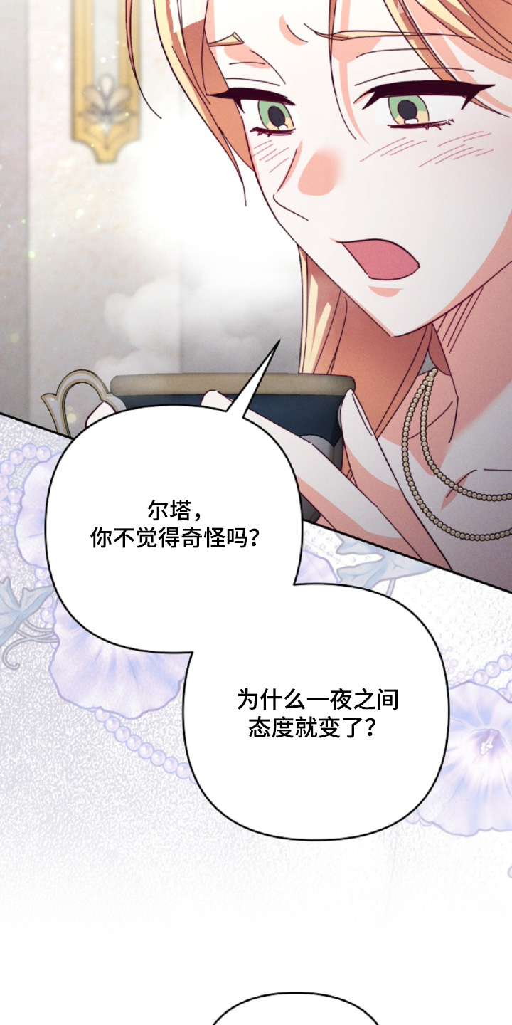 悔婚之夜漫画,第34章：这是梦嘛5图