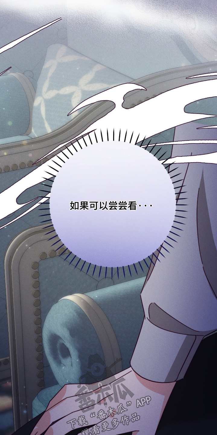 悔婚当天漫画,第28章：没关系的5图