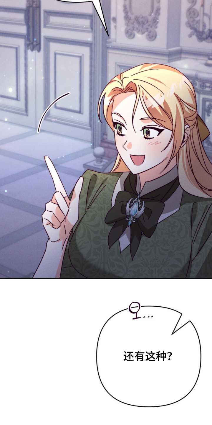 悔婚之夜漫画,第23章：在一起很开心2图