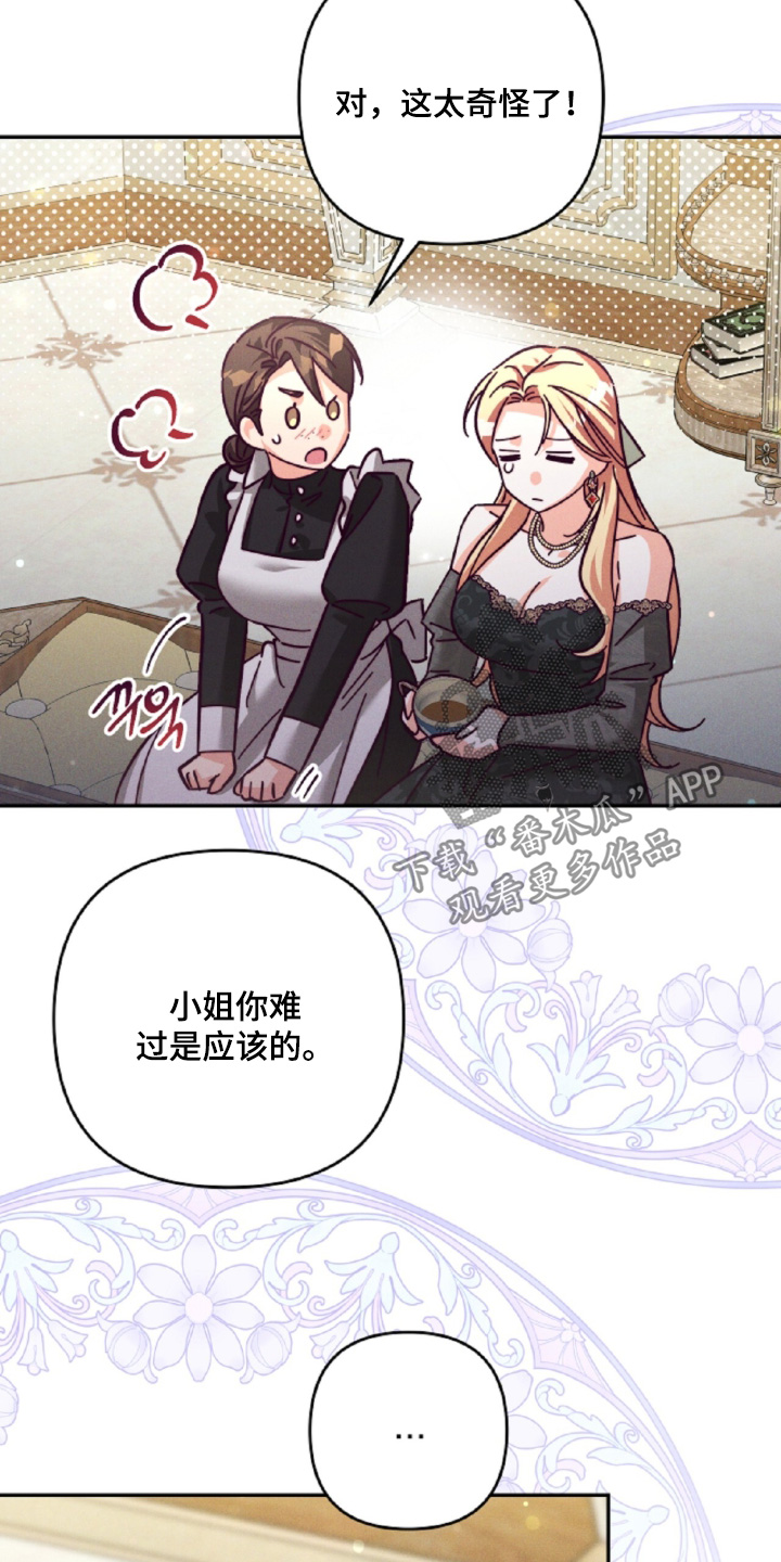 悔婚之夜漫画,第34章：这是梦嘛1图