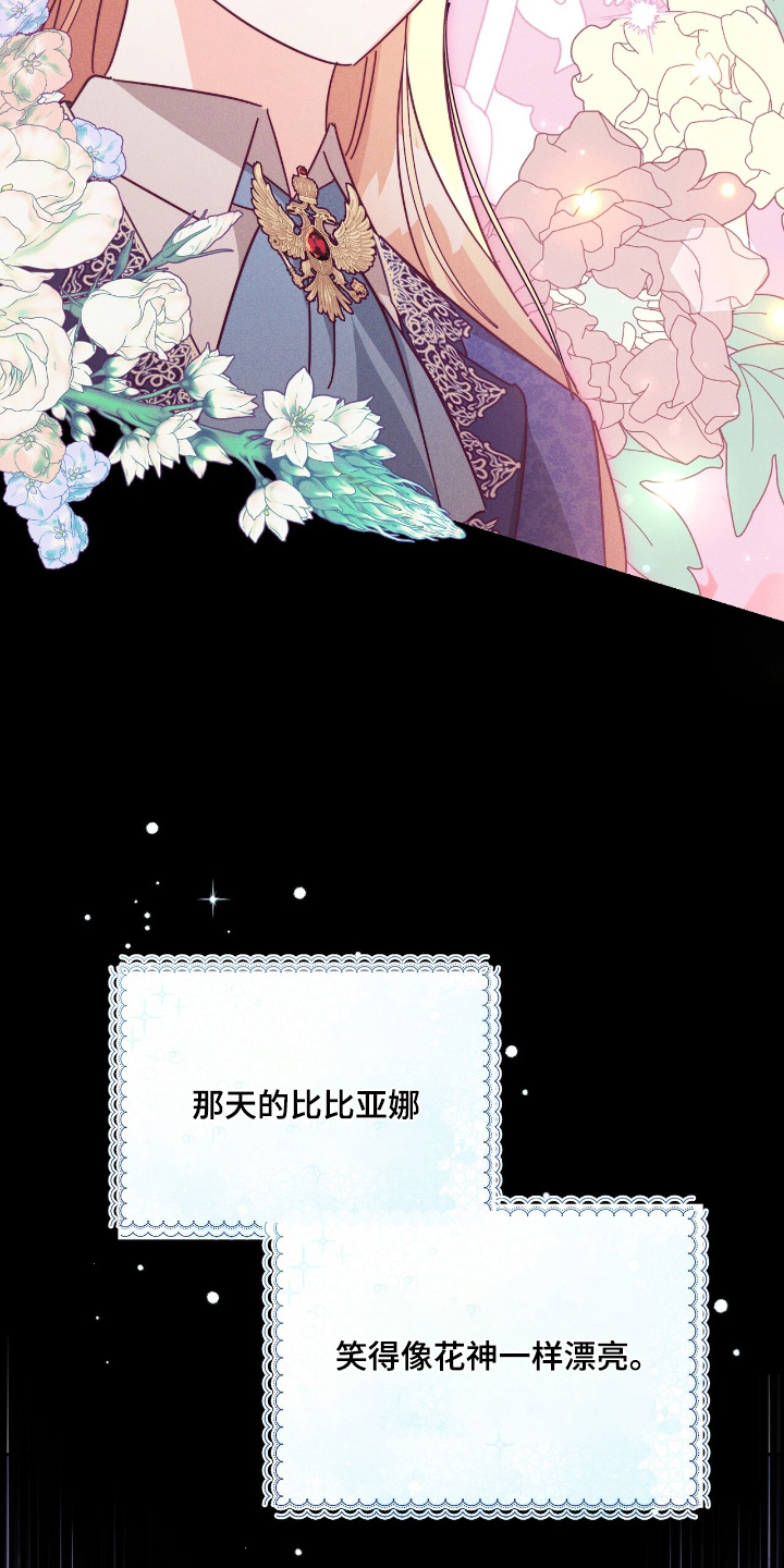 悔婚当天精彩看点漫画,第26章：坚持下去4图