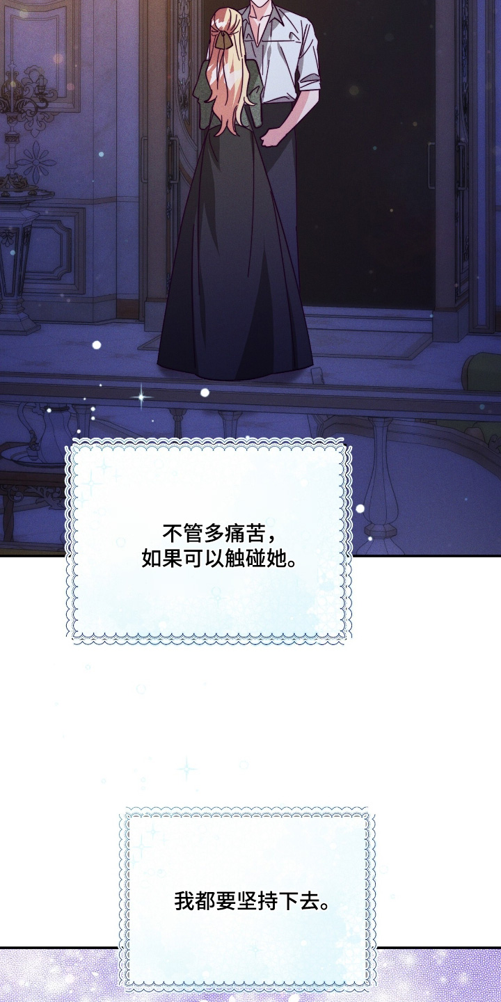 悔婚当天精彩看点漫画,第26章：坚持下去1图