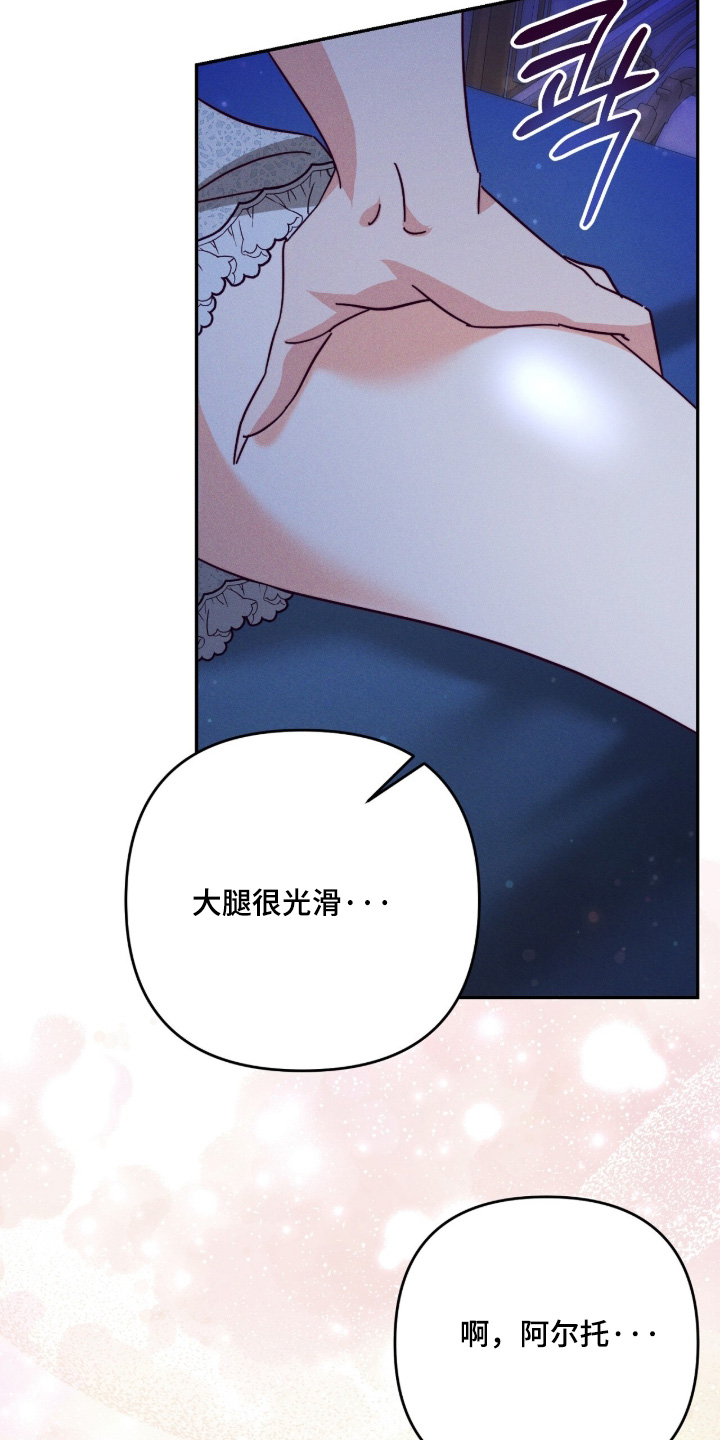 悔婚之夜漫画,第29章：我是狼人1图