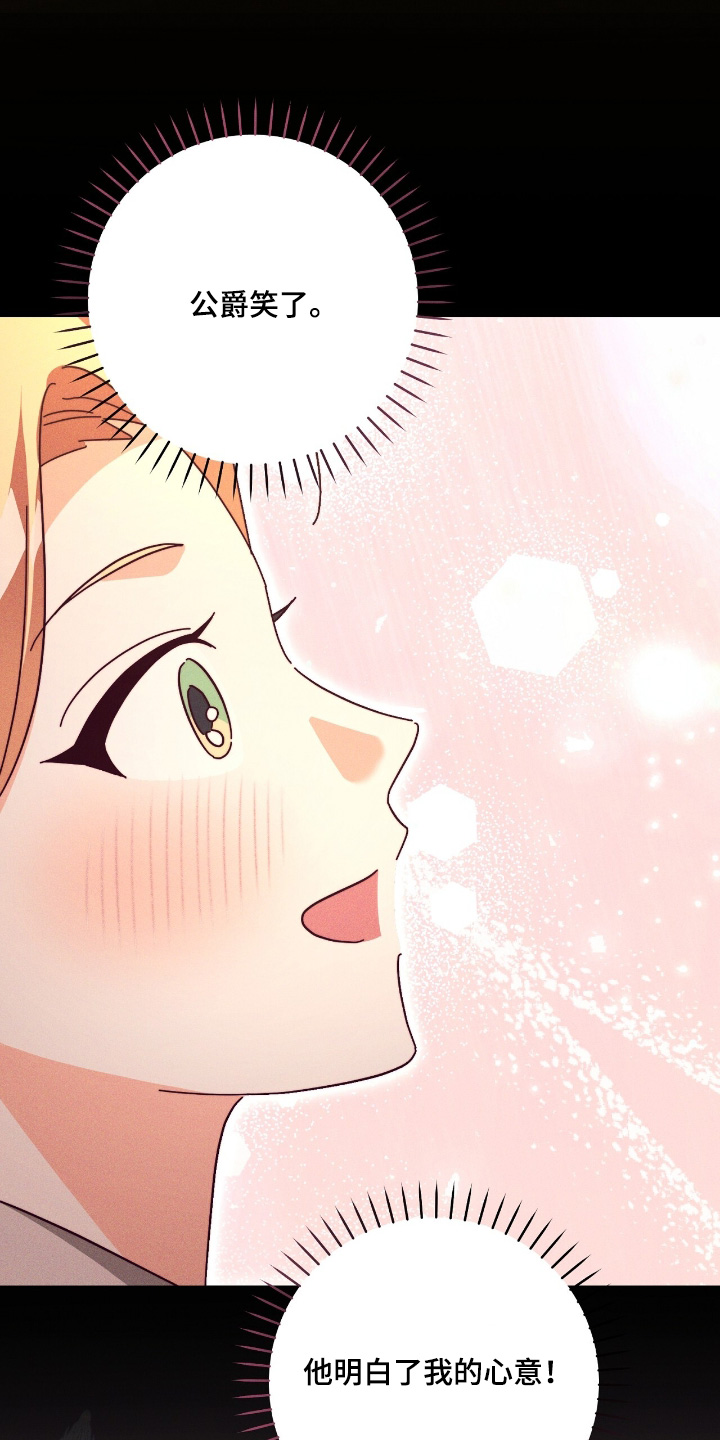 悔婚当天精彩看点漫画,第26章：坚持下去2图