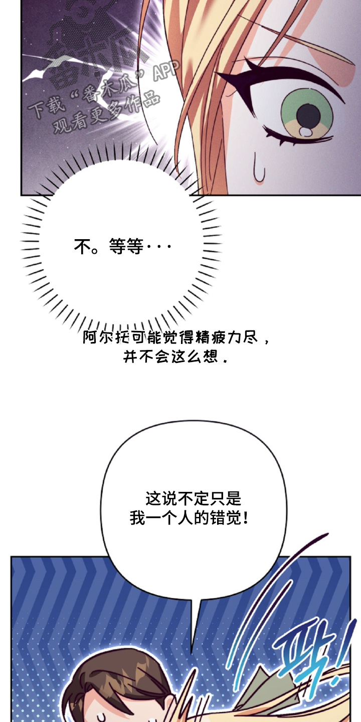 悔婚当日短剧免费观看漫画,第34章：这是梦嘛4图