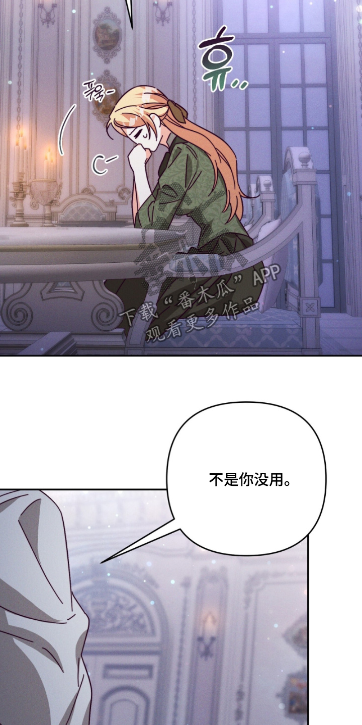 悔婚完整版漫画,第24章：可以和你一起嘛2图