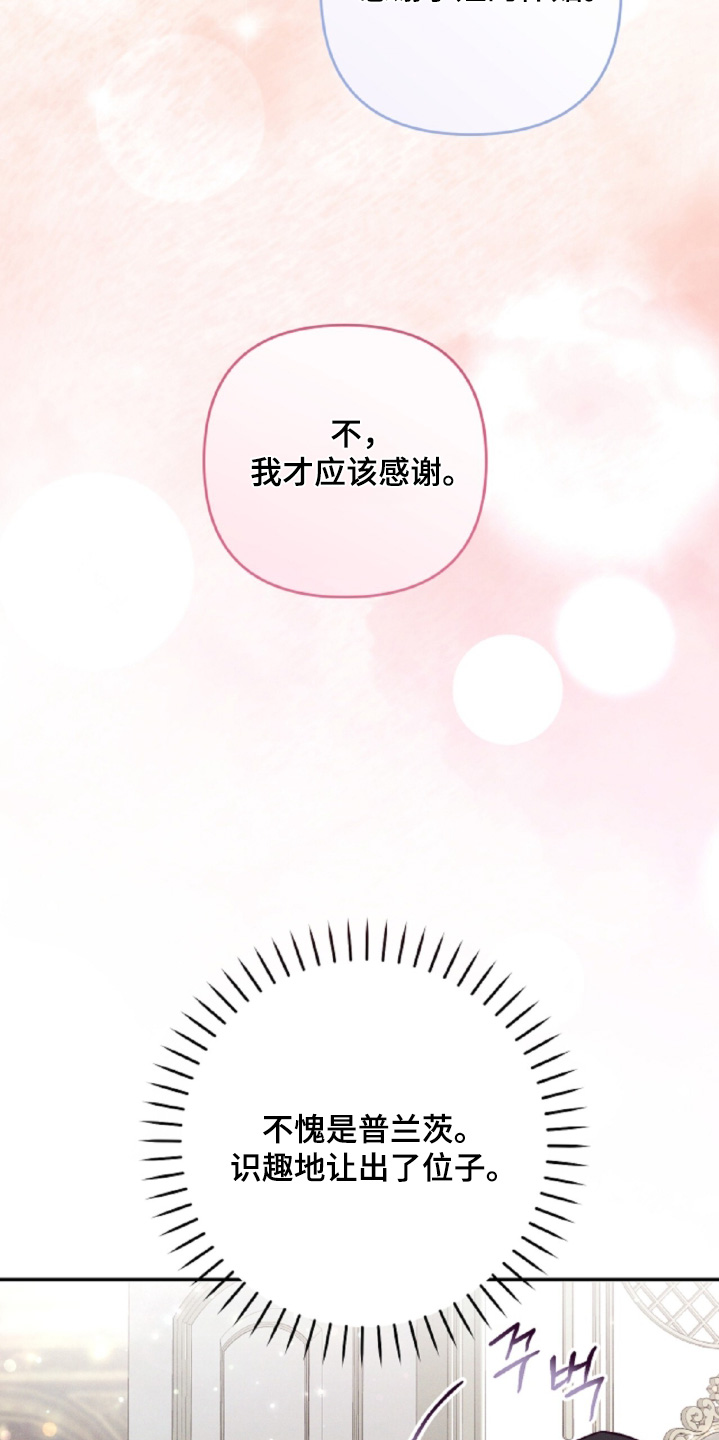 悔婚当天精彩看点漫画,第35章：秘密方法4图