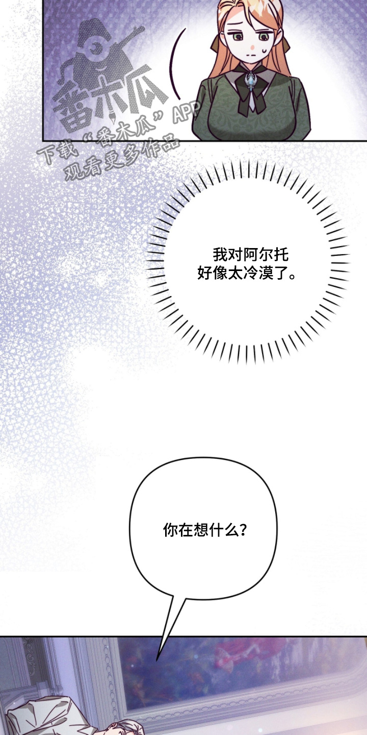 回魂之夜电影天堂漫画,第24章：可以和你一起嘛4图
