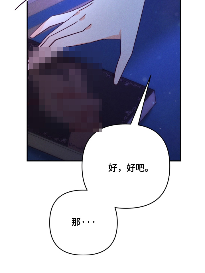 悔婚当天漫画,第28章：没关系的3图