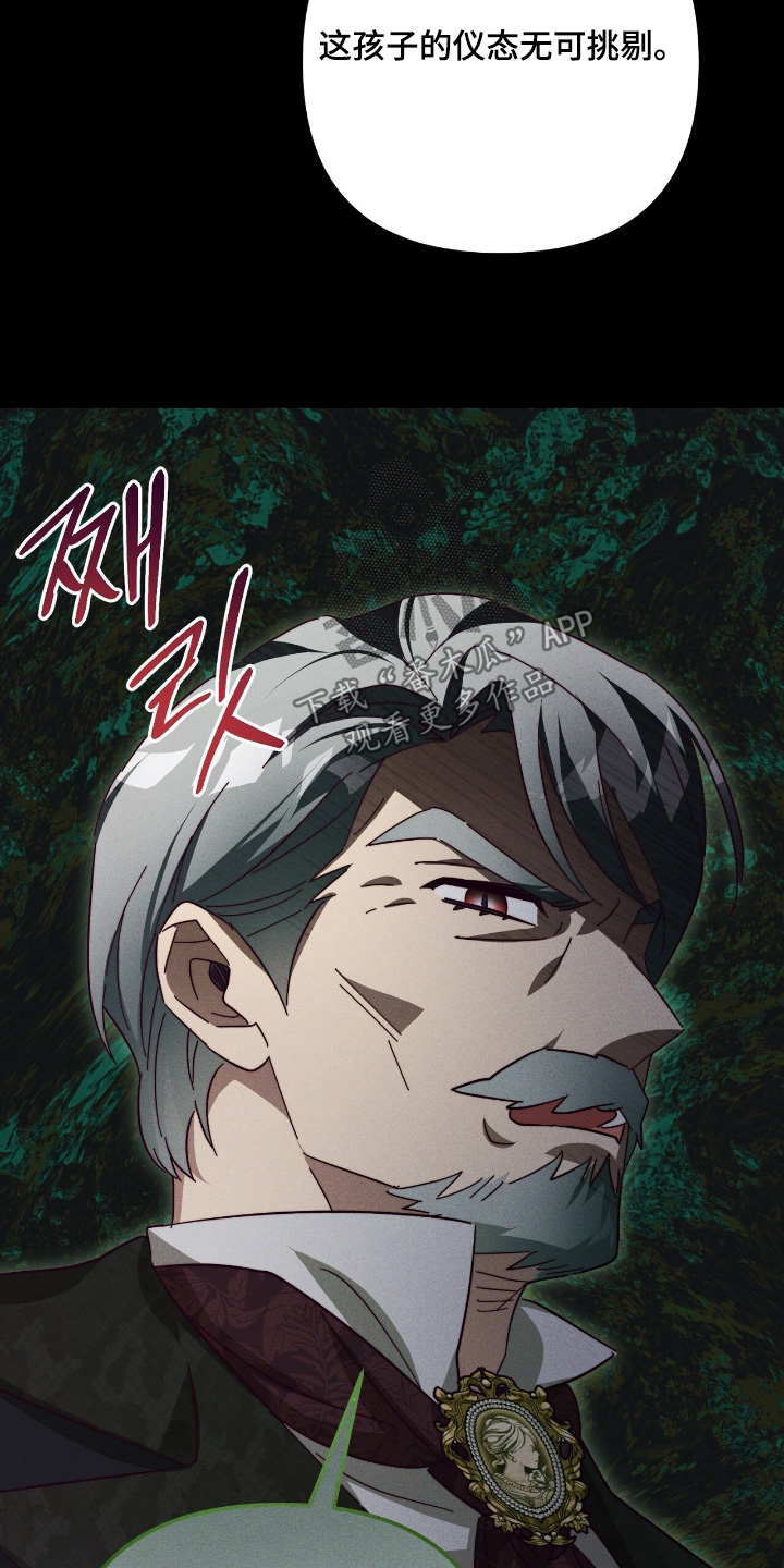 悔婚之夜漫画,第25章：为什么要跟我结婚3图