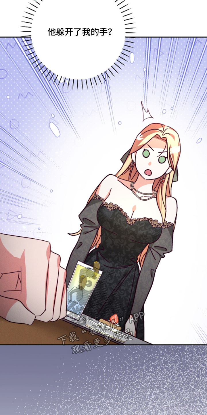 悔婚当天漫画,第35章：秘密方法1图