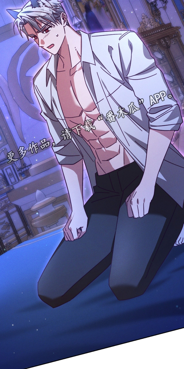 悔婚之夜漫画,第29章：我是狼人3图