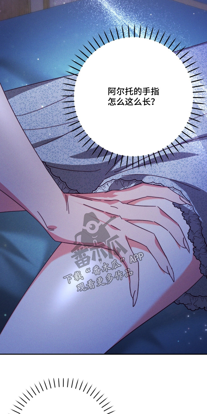 悔婚之夜漫画,第29章：我是狼人5图