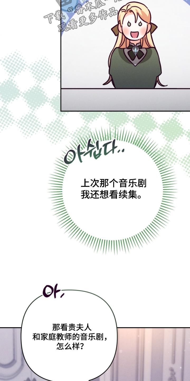 悔婚之夜漫画,第23章：在一起很开心1图