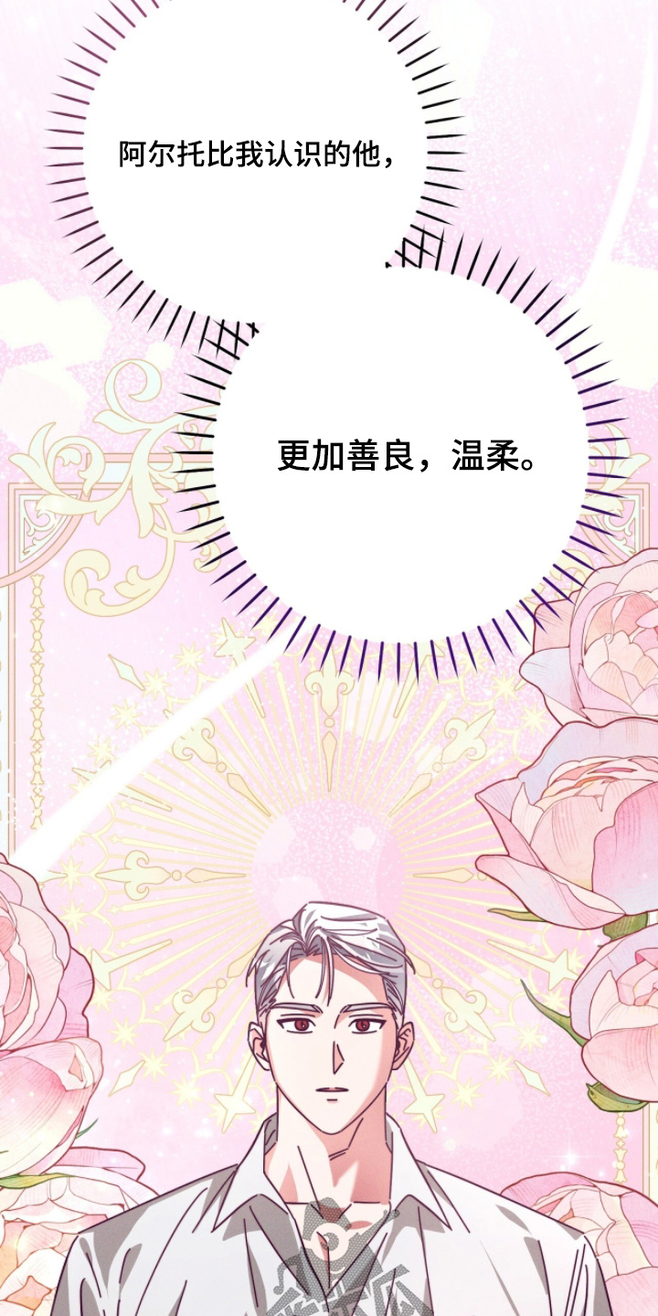 悔婚完整版漫画,第24章：可以和你一起嘛5图