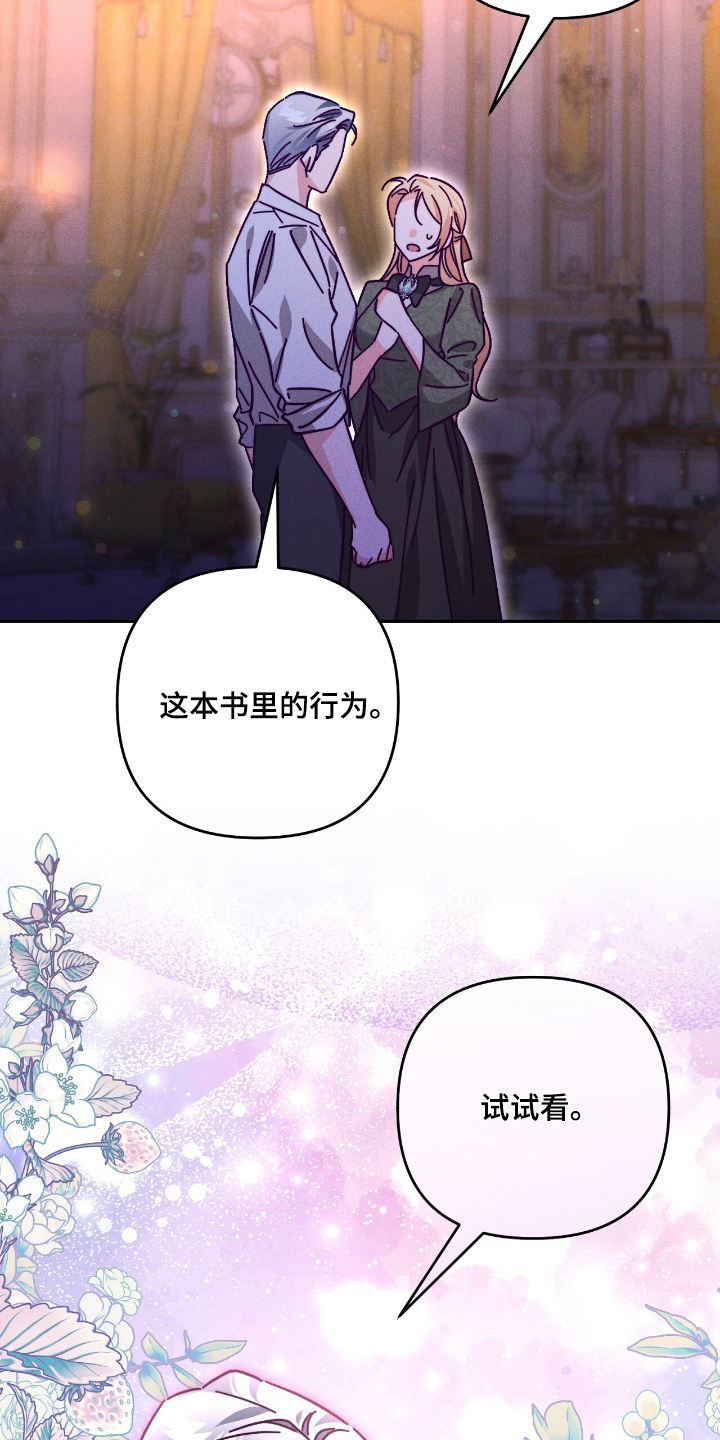 悔婚之夜漫画,第27章：可以试试看1图