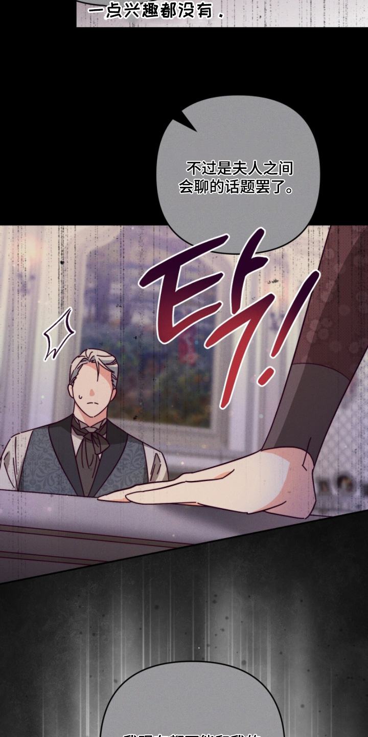 回魂之夜电影天堂漫画,第24章：可以和你一起嘛2图