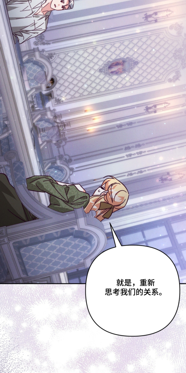 回魂之夜电影天堂漫画,第24章：可以和你一起嘛5图