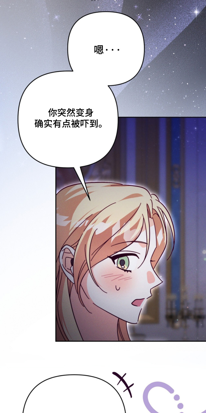 悔婚当天漫画,第30章：我想摸摸5图