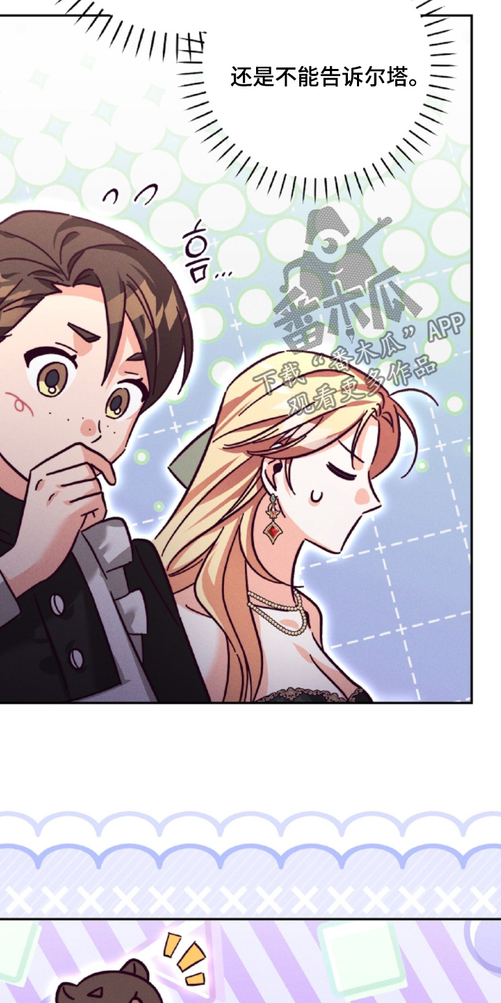 悔婚当日短剧免费观看漫画,第34章：这是梦嘛2图