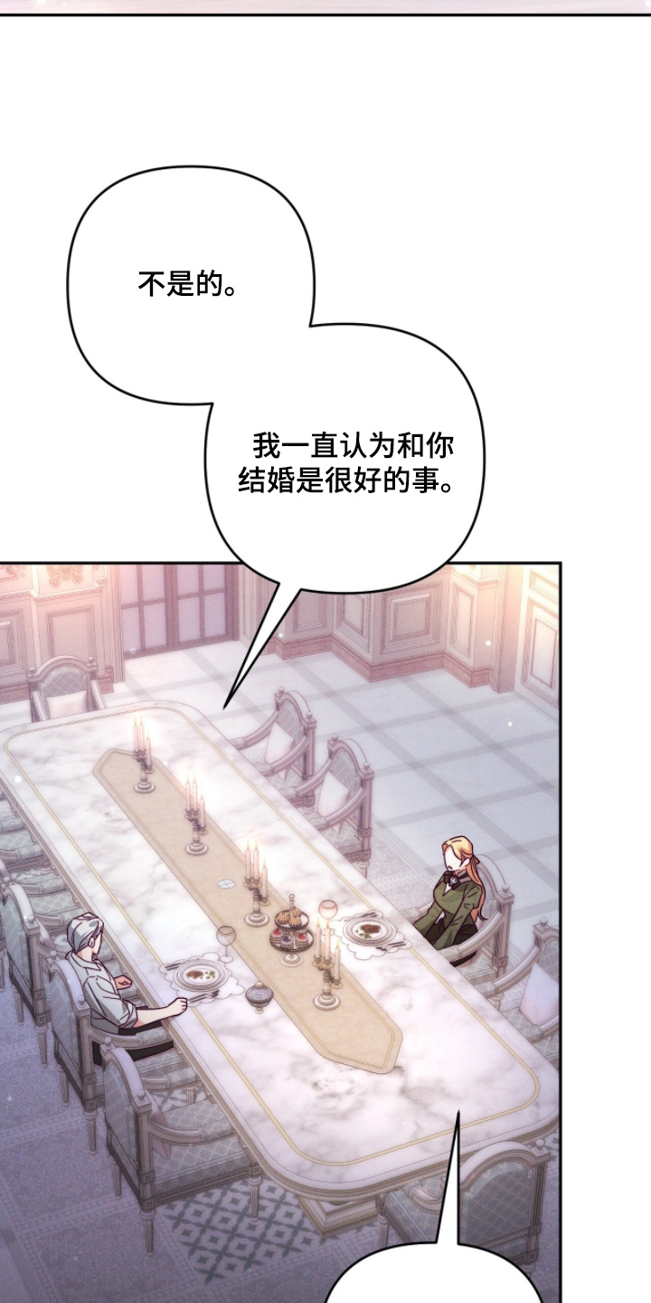 悔婚当天精彩看点漫画,第24章：可以和你一起嘛2图