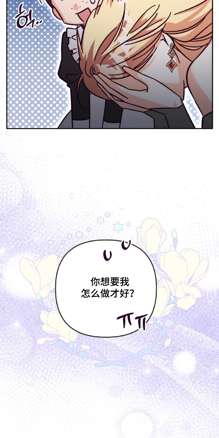 悔婚当日短剧免费观看漫画,第34章：这是梦嘛5图