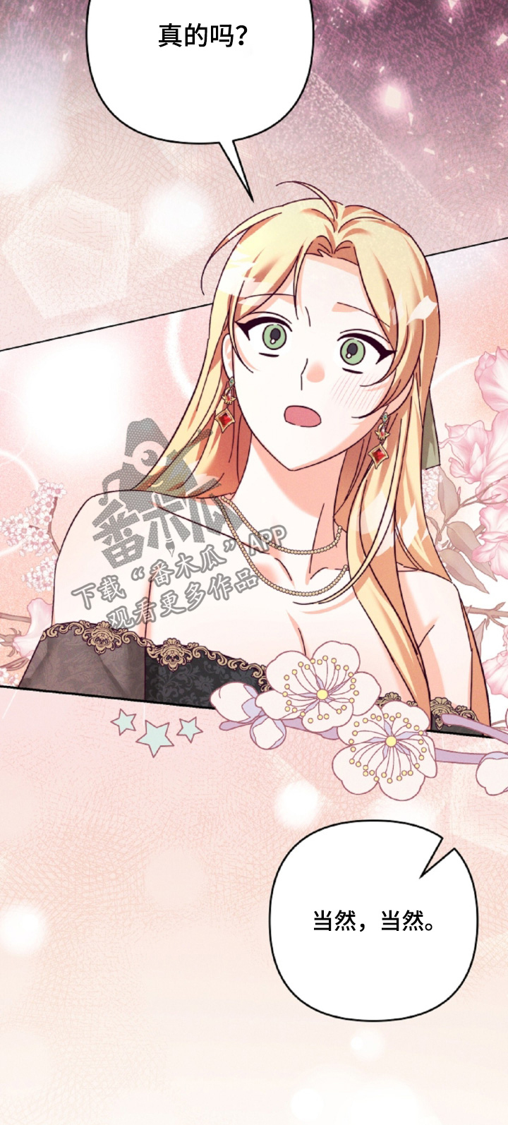 悔婚当日短剧免费观看漫画,第34章：这是梦嘛3图