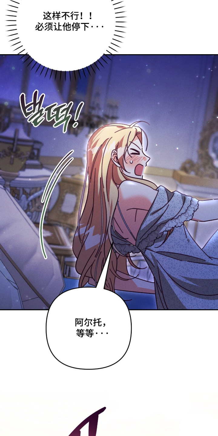 悔婚之夜漫画,第29章：我是狼人1图