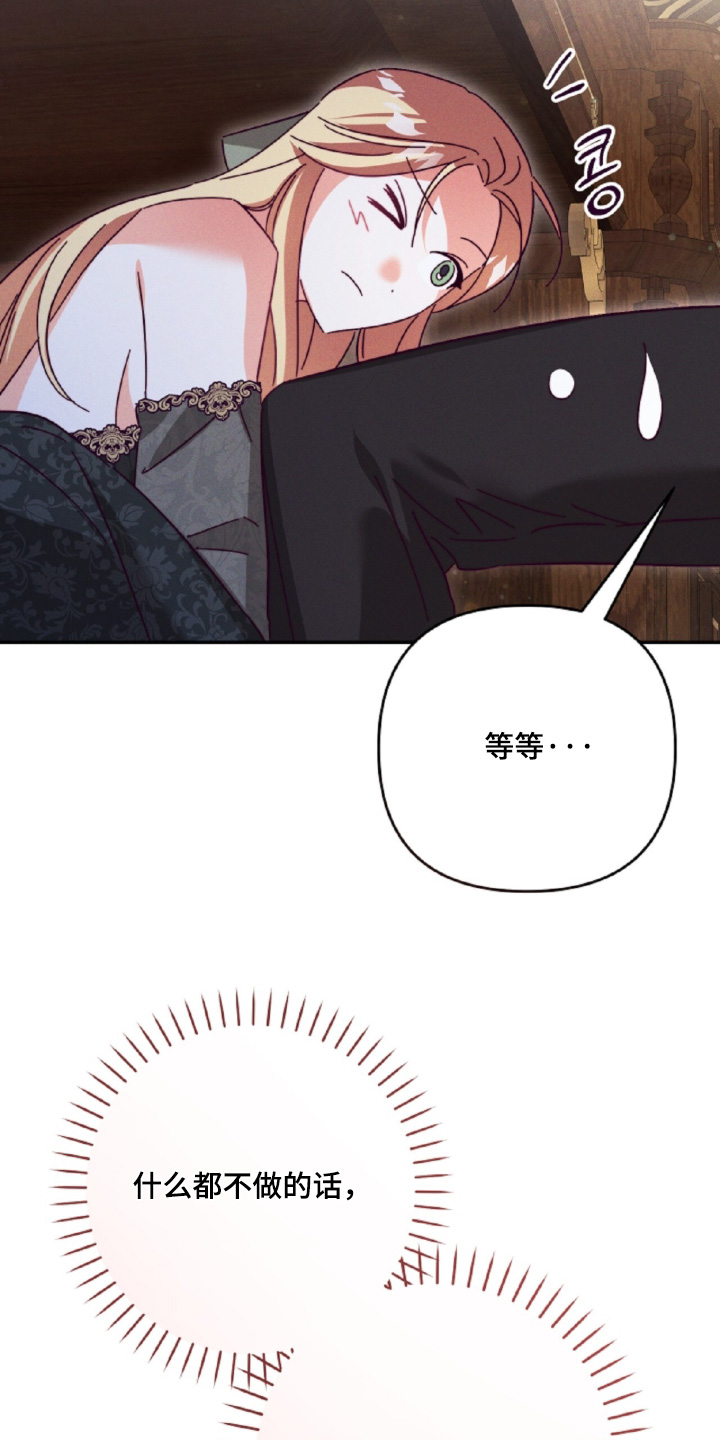 悔婚当天漫画,第35章：秘密方法2图