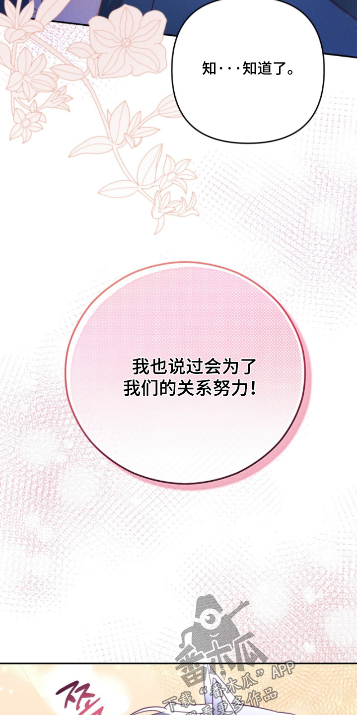 悔婚之后逆风翻盘全集漫画,第31章：不是这样的1图