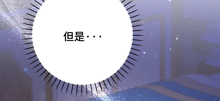 悔婚之夜漫画,第29章：我是狼人4图