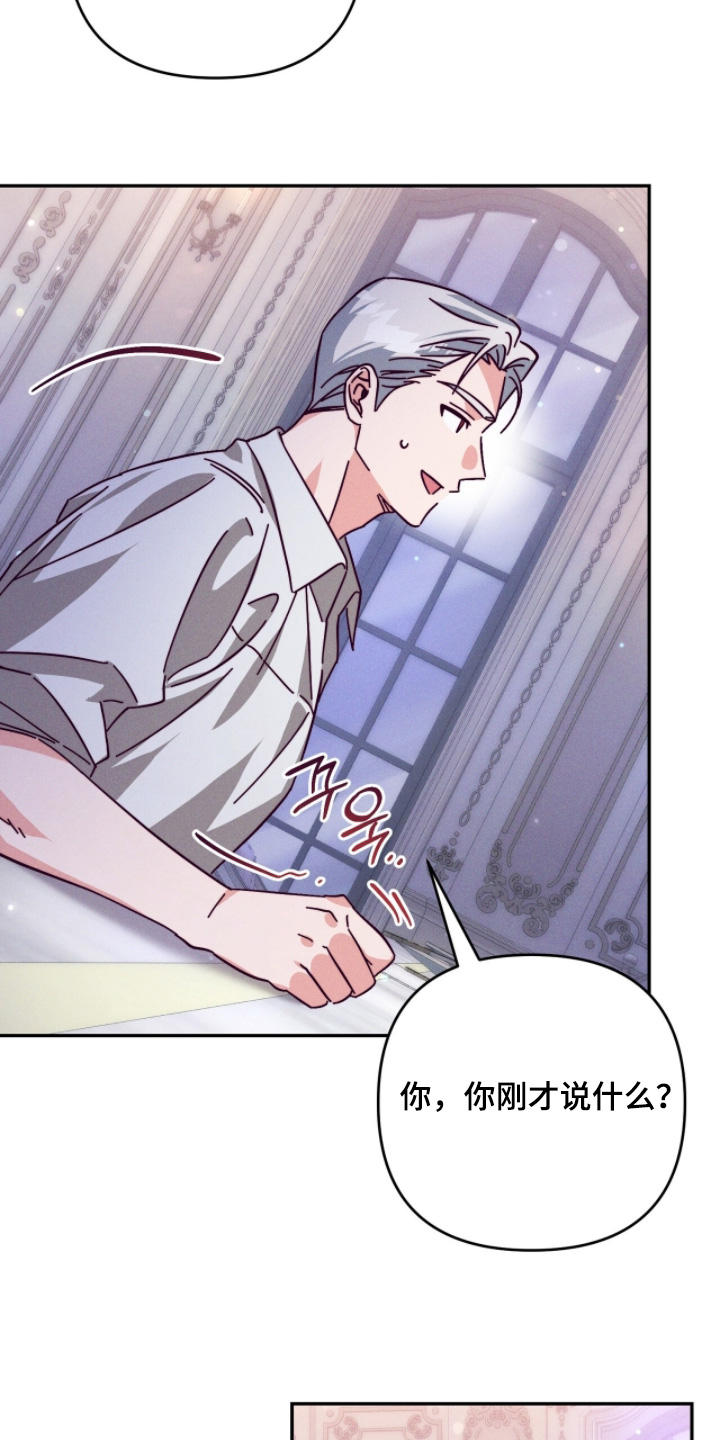 悔婚之夜漫画,第23章：在一起很开心5图