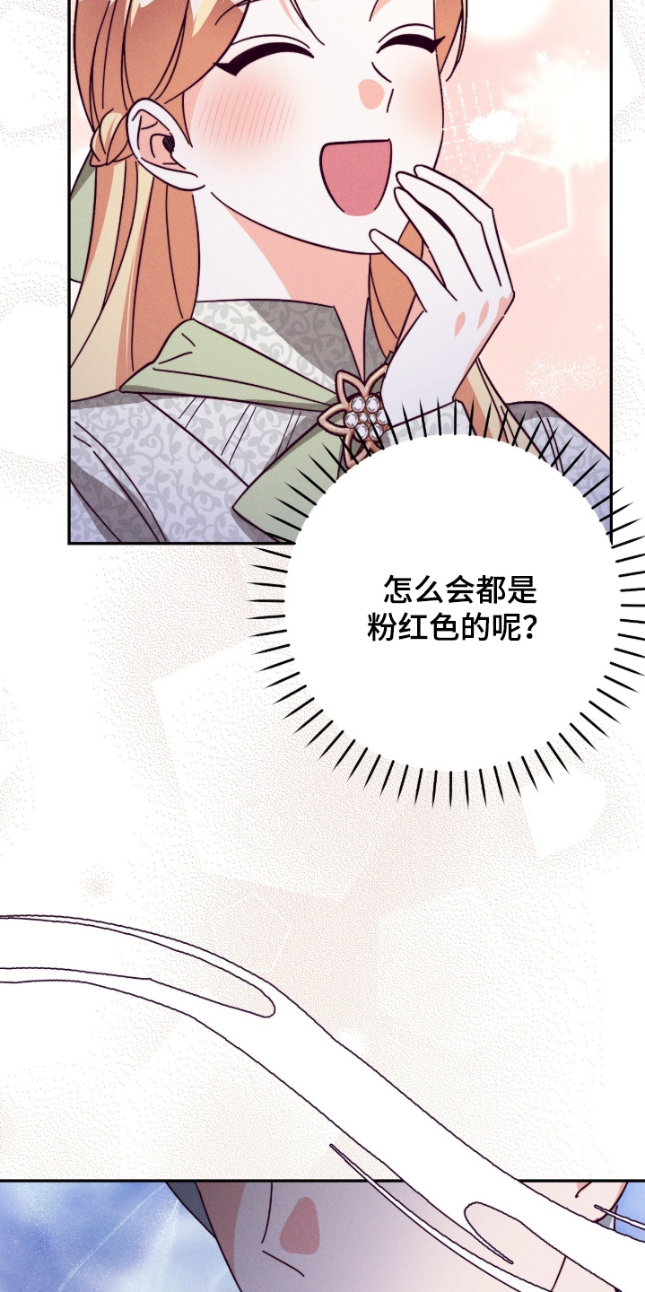 悔婚当天漫画,第28章：没关系的3图