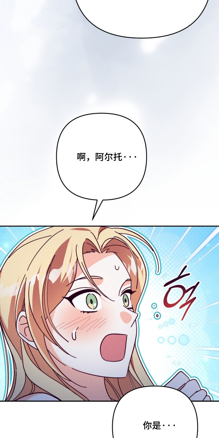 悔婚之夜漫画,第29章：我是狼人4图