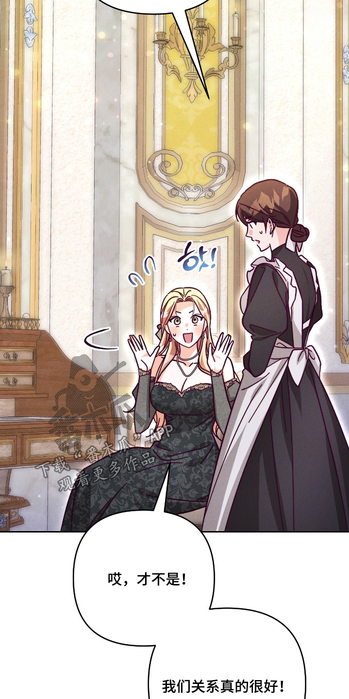 悔婚之夜漫画,第32章：才没有2图