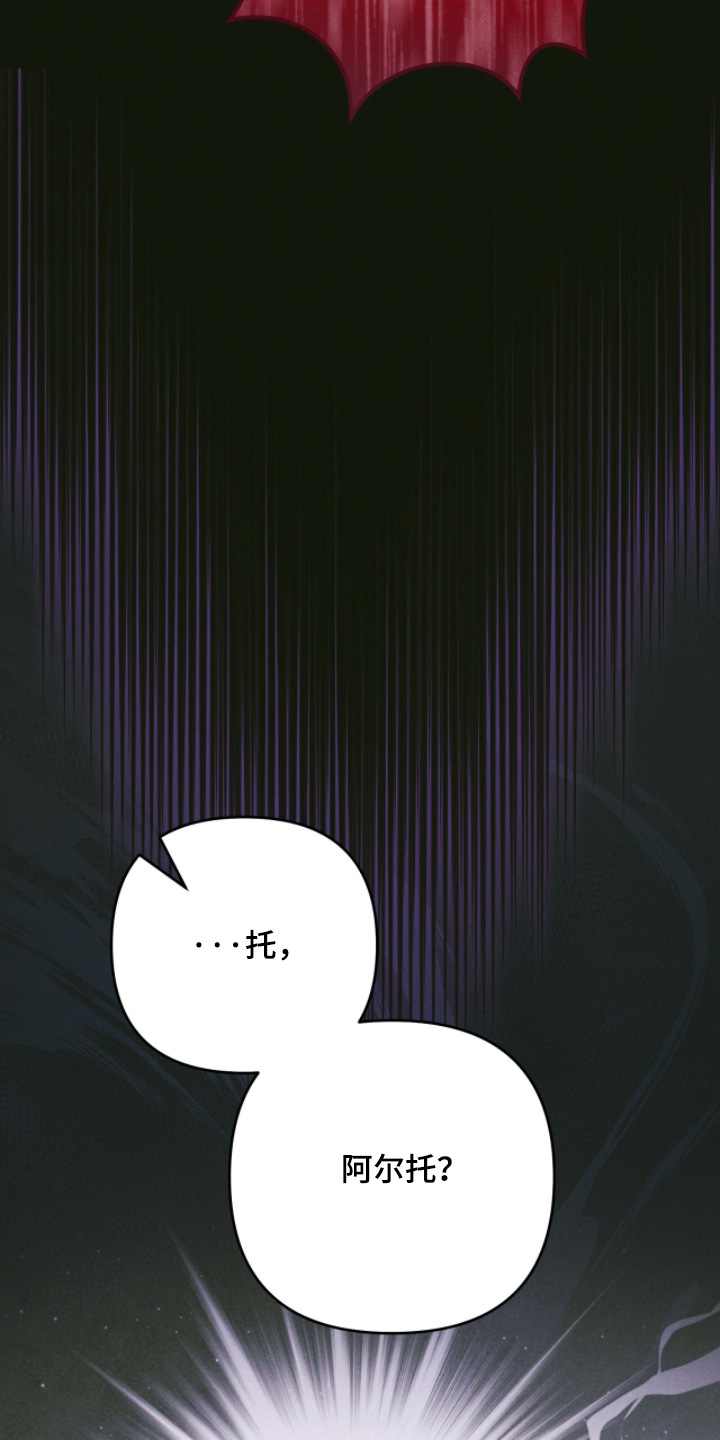 悔婚之夜漫画,第23章：在一起很开心2图