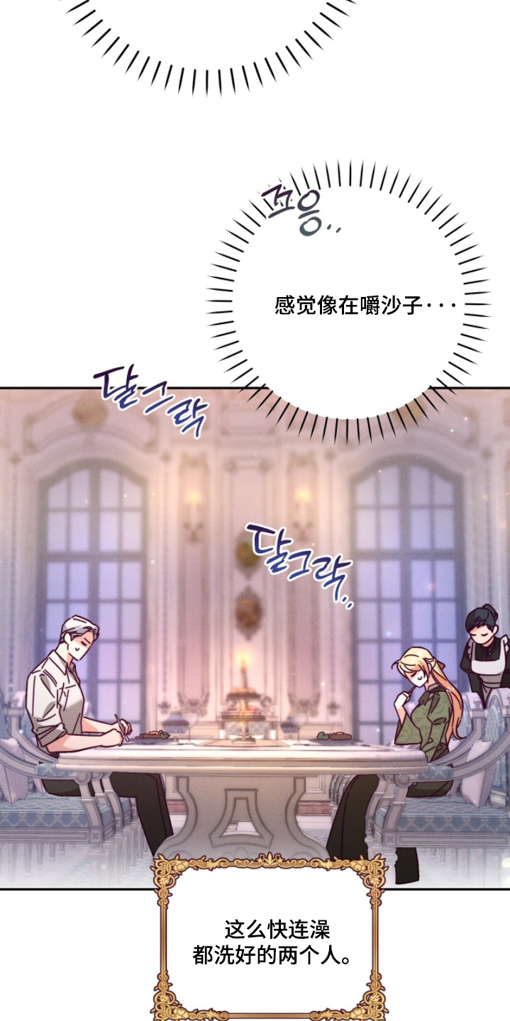 悔婚之夜漫画,第22章：怪物3图